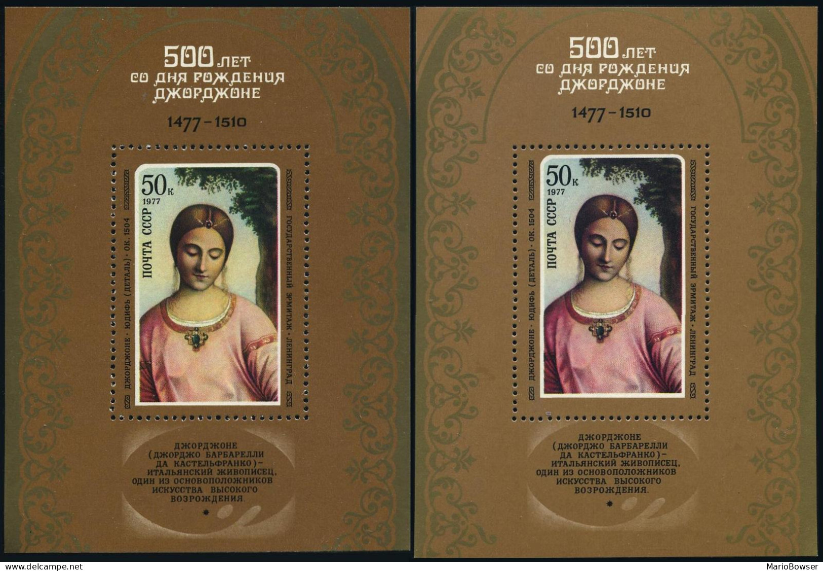 Russia 4578 Two Color,MNH.Michel 4613 Bl.119. Il Giorgione,Venetian Painter,1977 - Unused Stamps