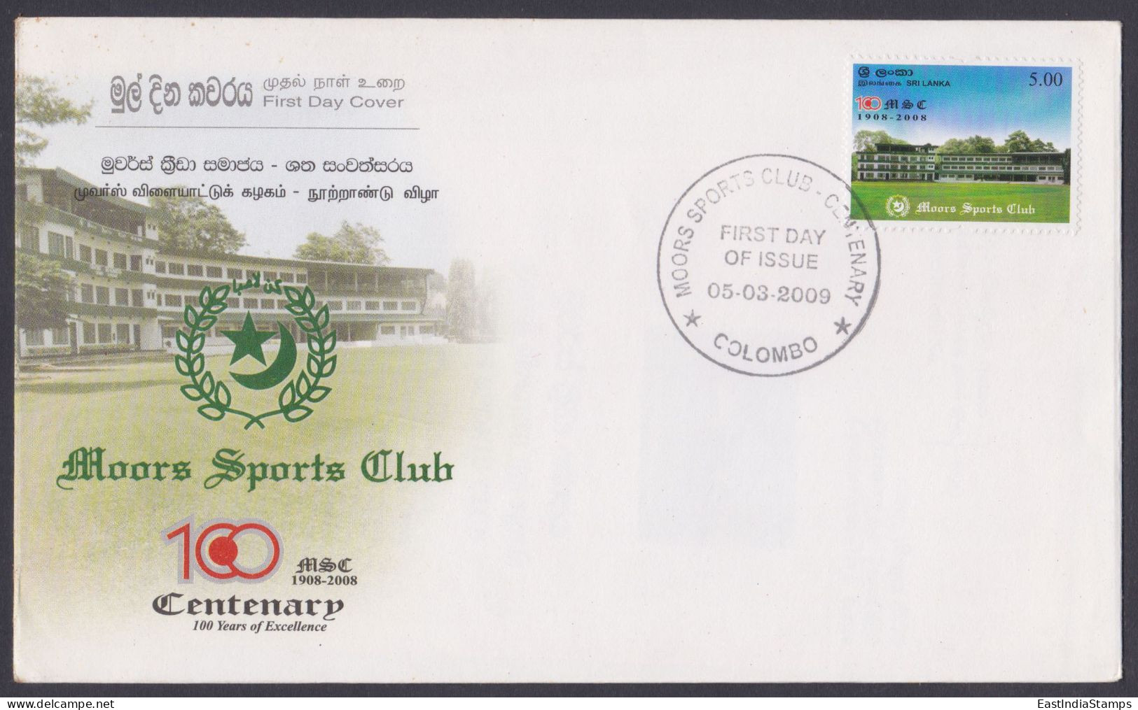 Sri Lanka Ceylon 2009 FDC Moors Sports Club, Muslim, Islam, Sport, Crescent, Star, First Day Cover - Sri Lanka (Ceylon) (1948-...)