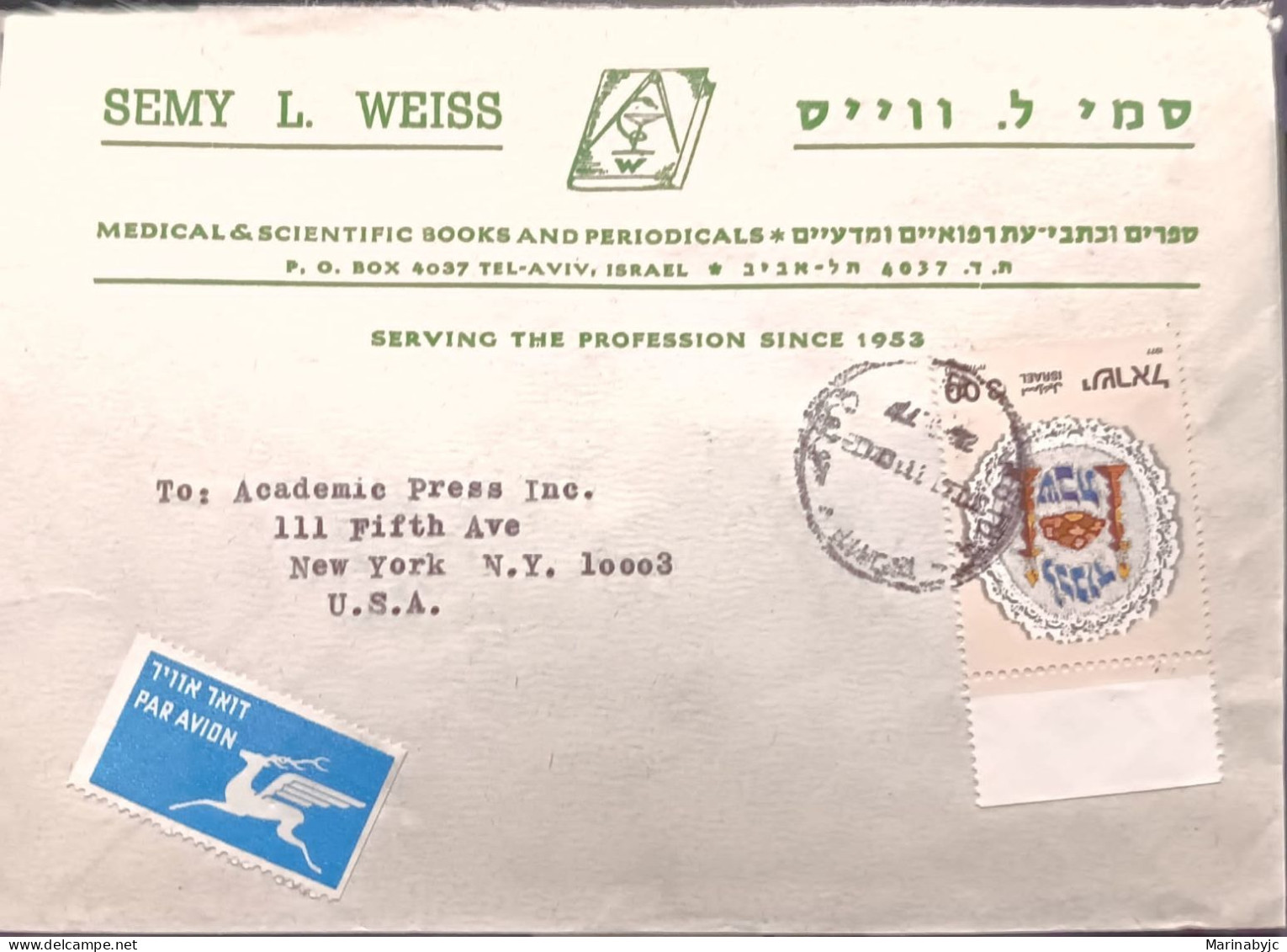 C) 1977, ISRAEL, AIR MAIL, POSTCARD SENT TO THE UNITED STATES, DOUBLE STAMPED. XF - Autres & Non Classés