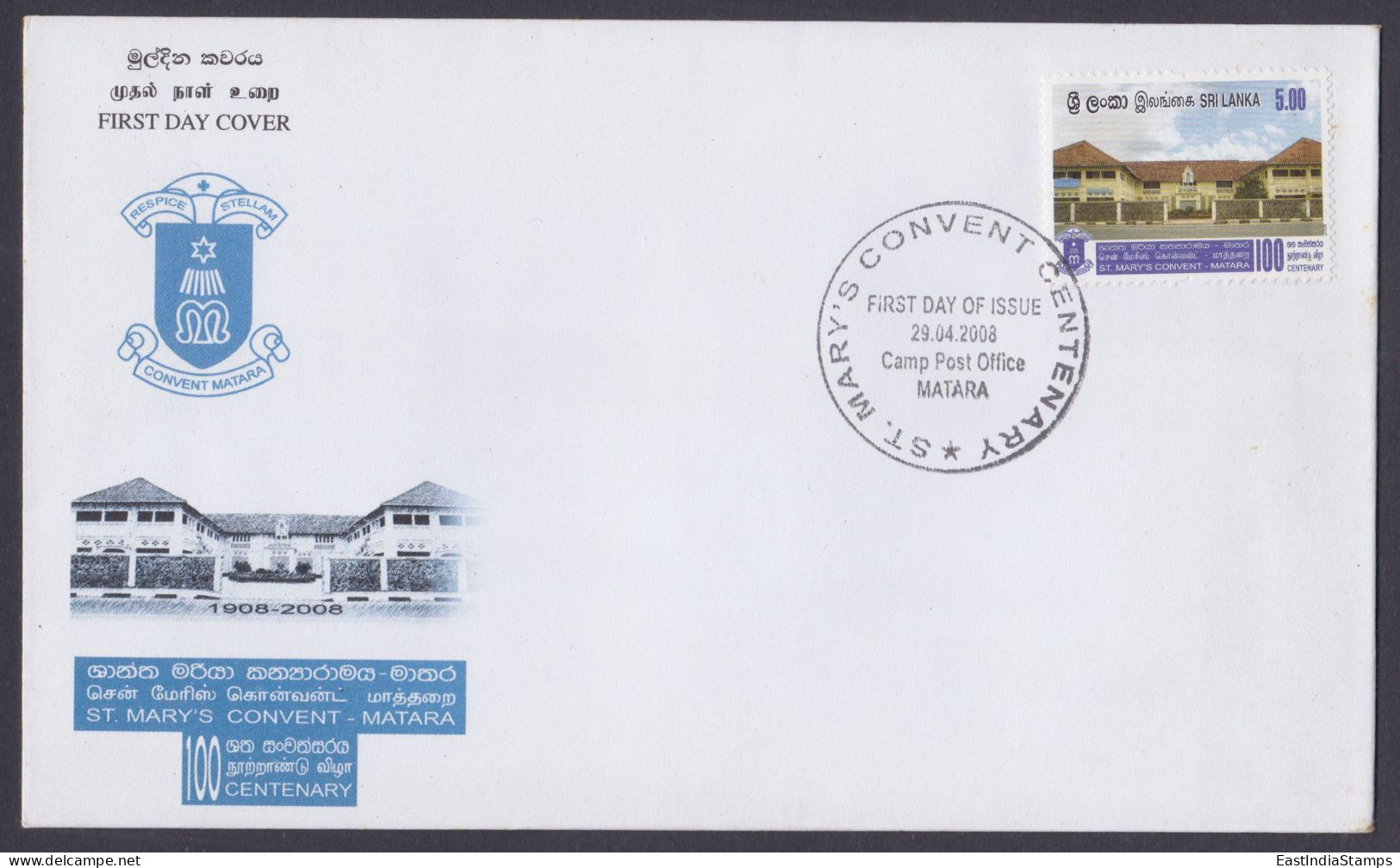 Sri Lanka Ceylon 2008 FDC St. Mary's Convent Centenary, Education, Christian Missionary, School, First Day Cover - Sri Lanka (Ceylon) (1948-...)