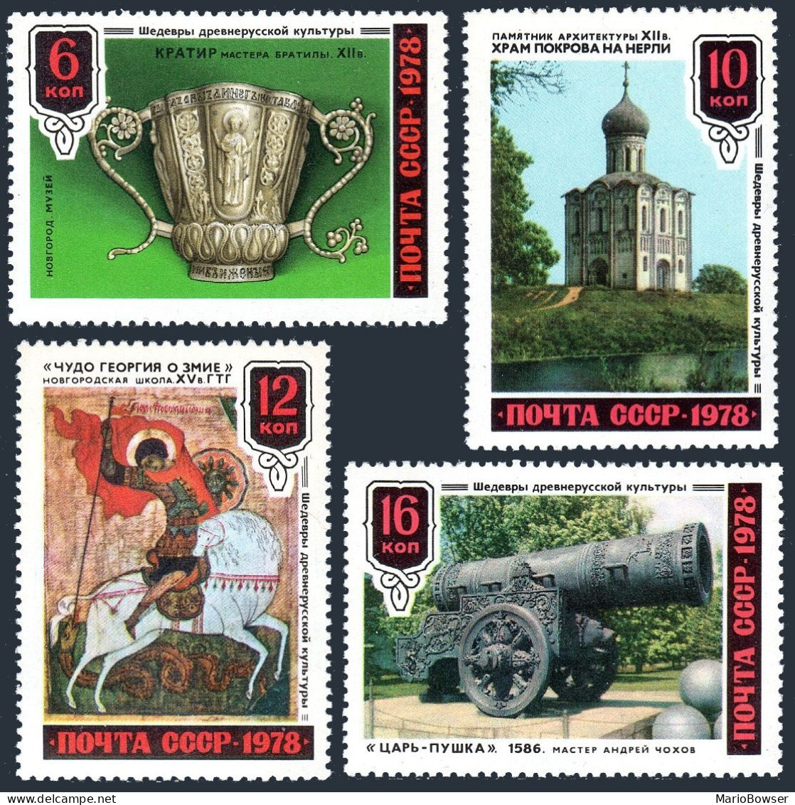 Russia 4709-4712,MNH.Michel 4792-4795. Old Russian Art,1978. Silver Cup, Church, - Nuovi