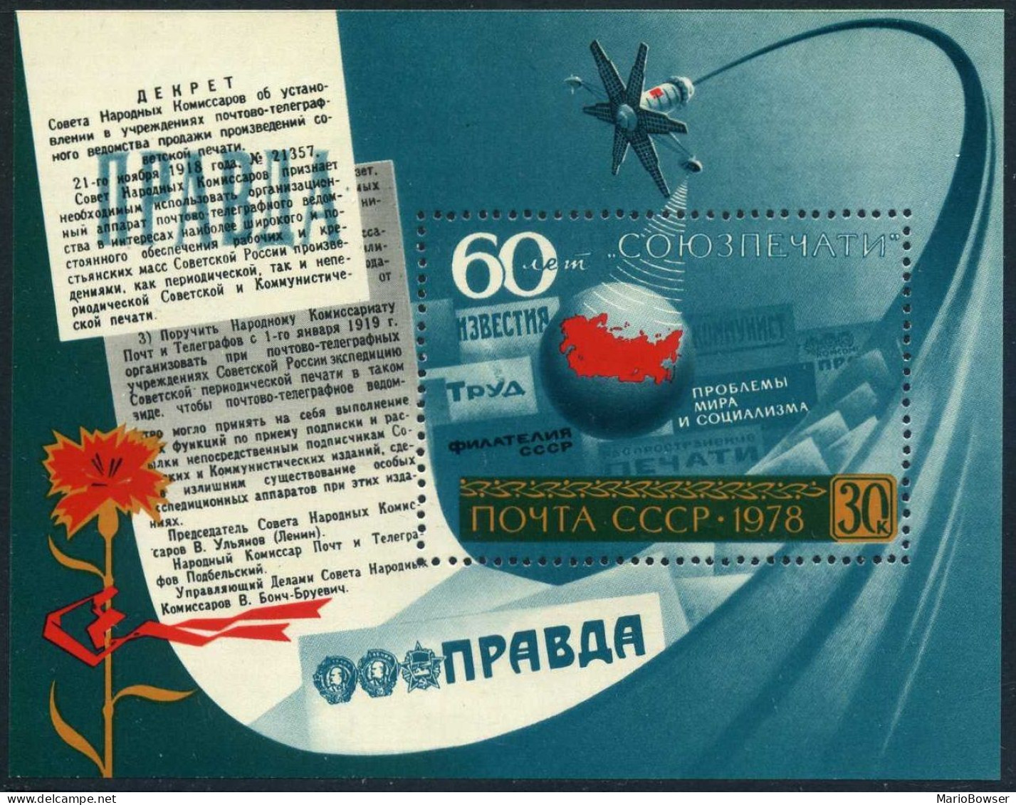 Russia 4727,MNH.Mi 4814 Bl.134. Post & Telegraph Department,60,1978.Satellite. - Ongebruikt