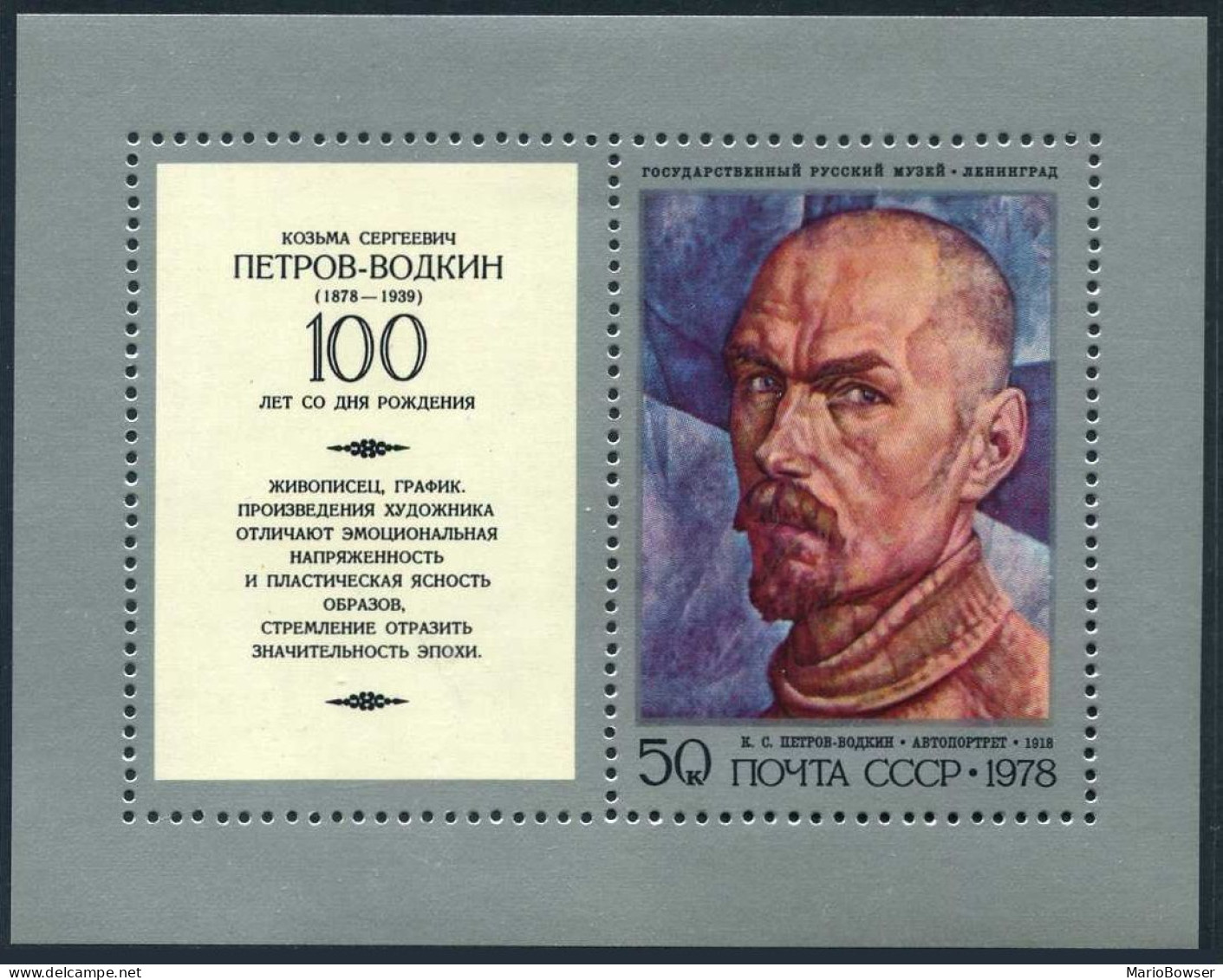 Russia 4689, MNH. Mi 4762 Bl.130. Painter Kuzma Petrov-Vodkin, 1978. Portrait. - Unused Stamps