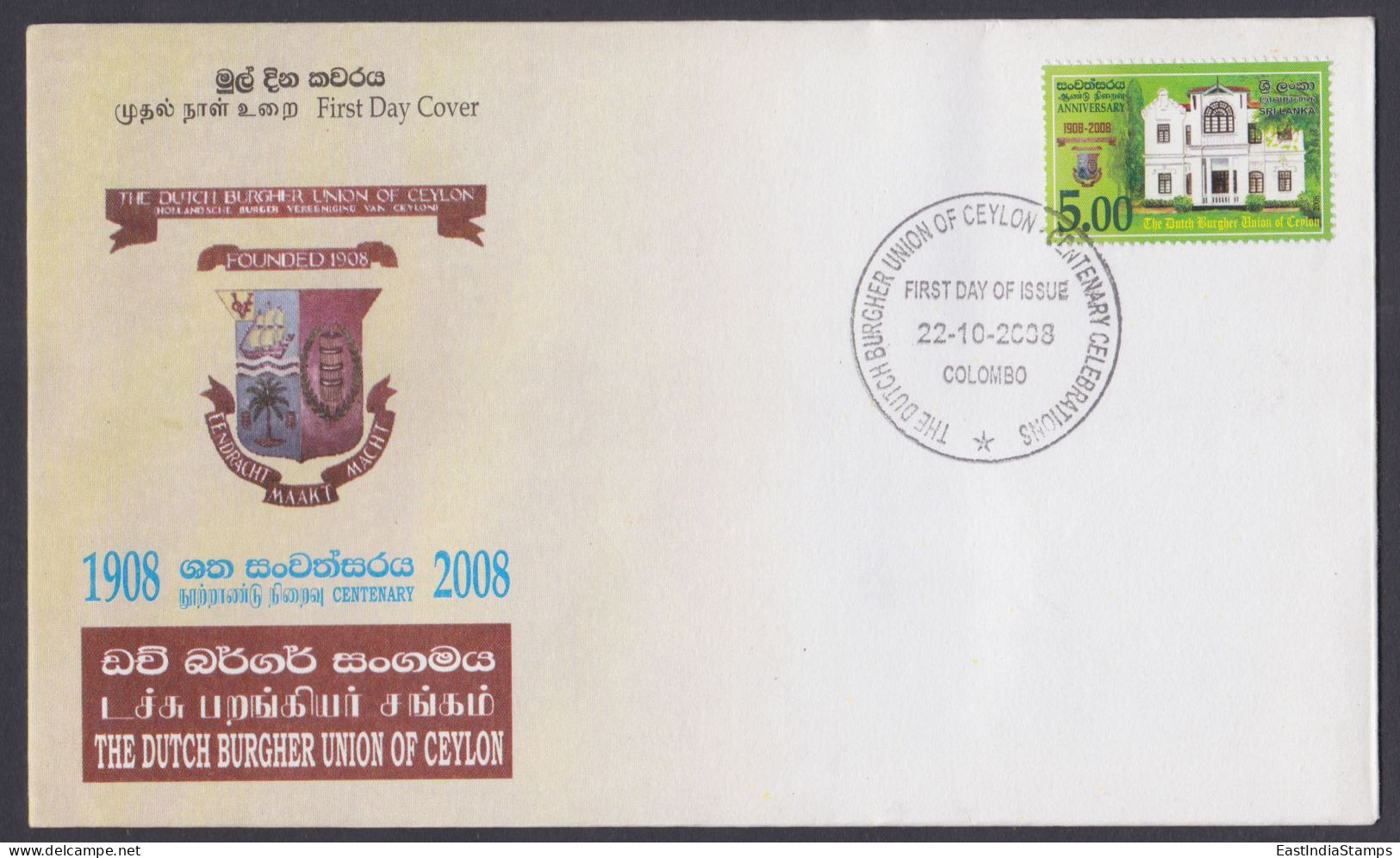 Sri Lanka Ceylon 2008 FDC The Dutch Burgher Union Of Ceylon, First Day Cover - Sri Lanka (Ceylan) (1948-...)