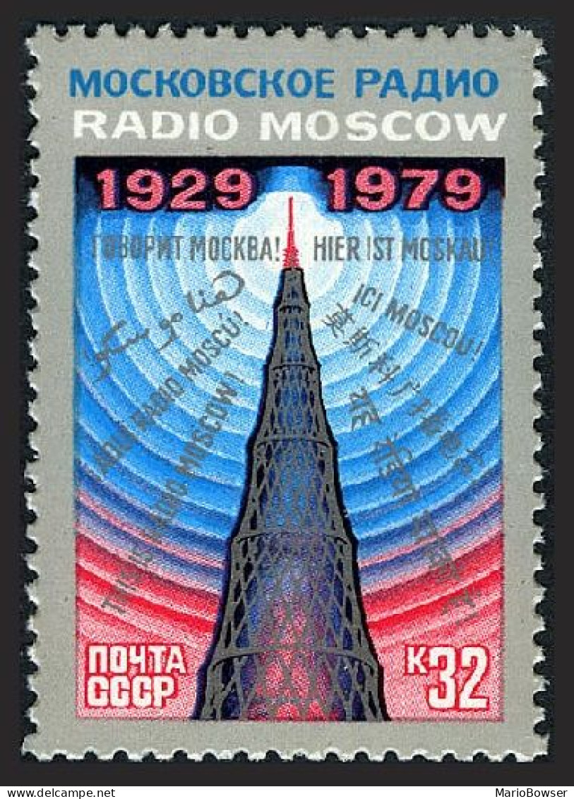 Russia 4791 2 Stamps,MNH. Mi 4899. Radio Moscow-50. 1979. Shabolovka Radio Tower - Ongebruikt