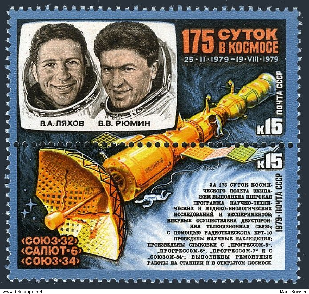 Russia 4782-4783a Pair, MNH. Michel 4889-4890. Salyut 6, 1979. Ryumin, Lyakhov. - Unused Stamps