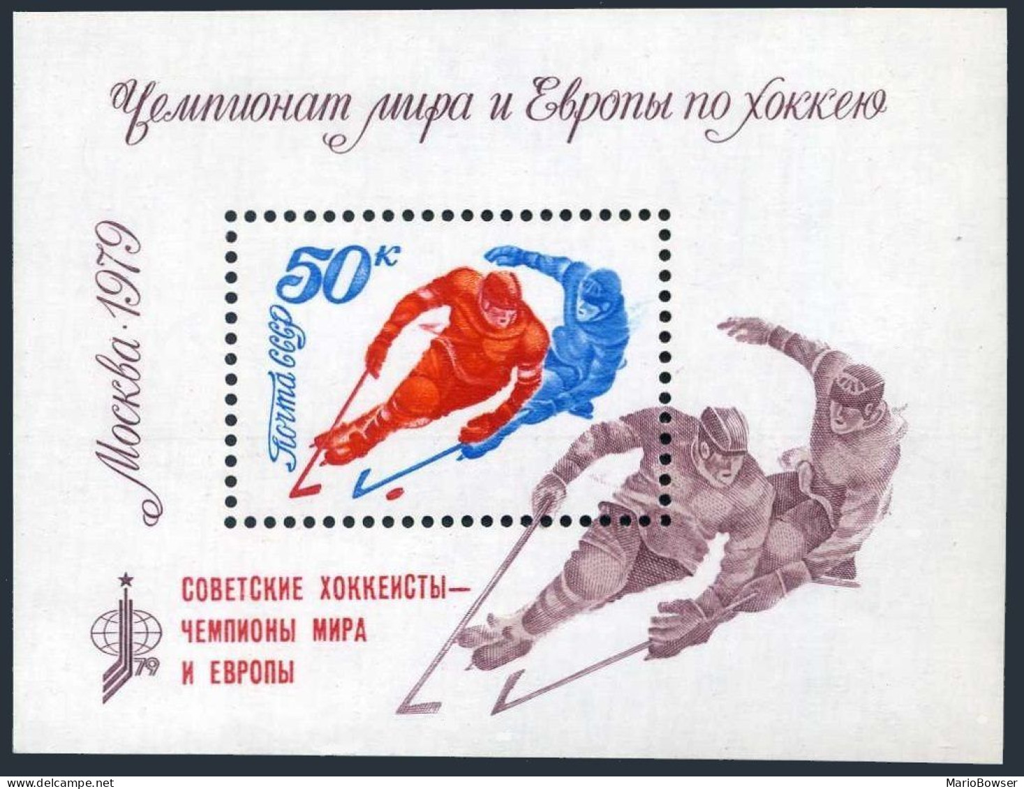 Russia 4751, MNH. Michel Bl.139. Victory Of Soviet Hockey Team, 1979. - Neufs