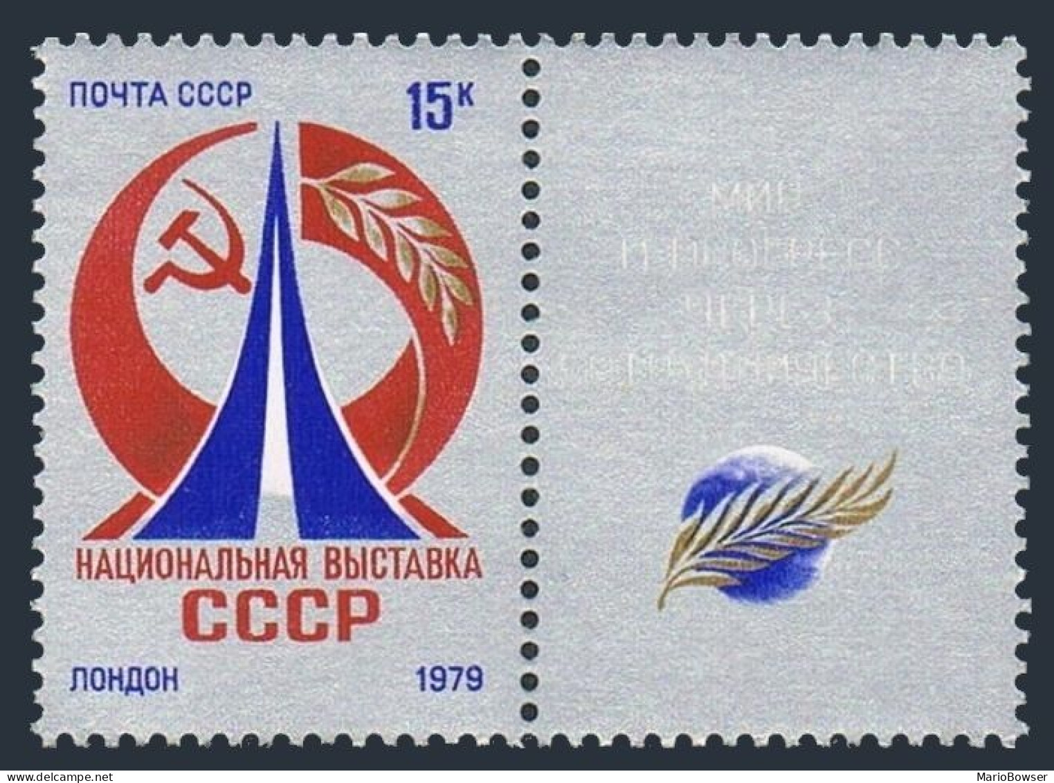 Russia 4749, MNH. Michel 4842. USSR Exhibition In The United Kingdom, 1979. - Ongebruikt