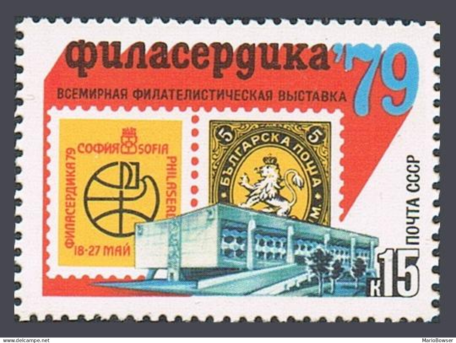 Russia 4732 Two Stamps, MNH. Michel 4819. FILASERDICA-1979, Bulgaria. - Ungebraucht