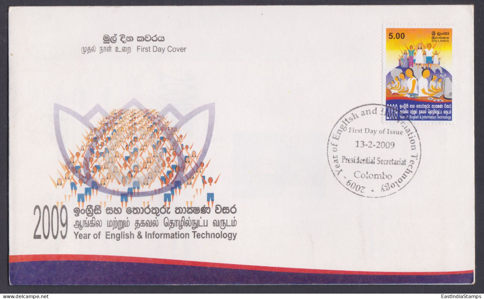 Sri Lanka Ceylon 2009 FDC Year Of English & Information Technology, Computer, Books, First Day Cover - Sri Lanka (Ceilán) (1948-...)