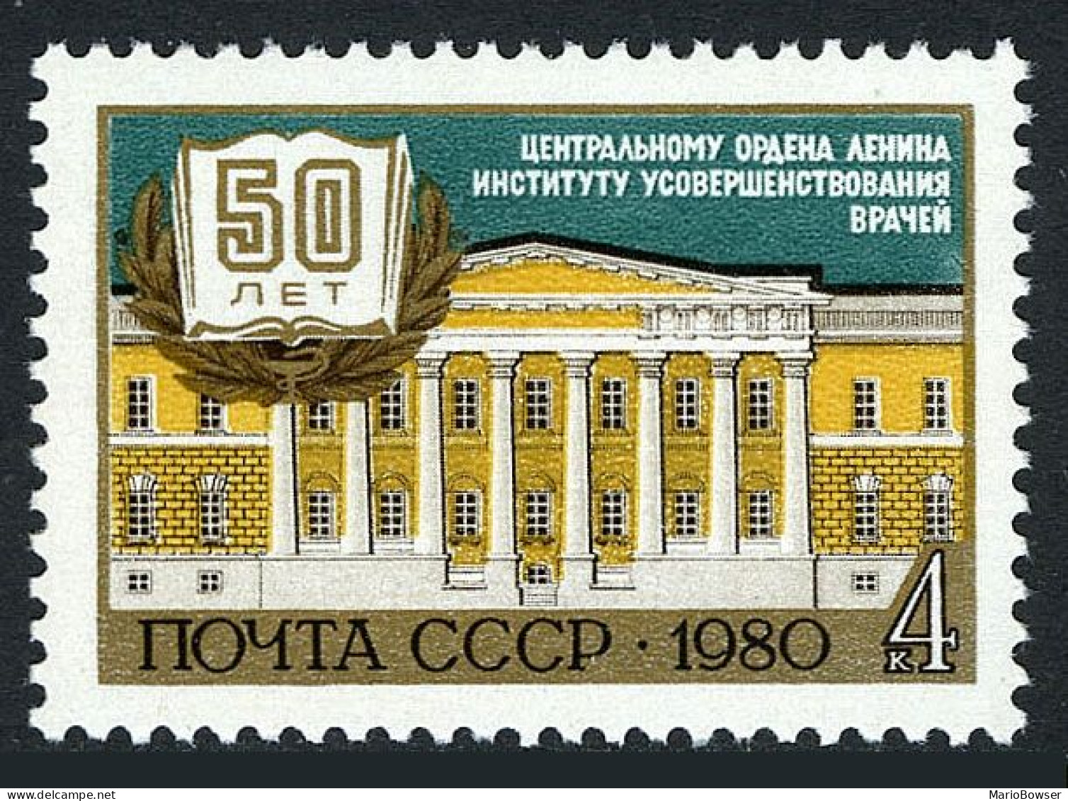 Russia 4888 Two Stamps, MNH. Michel 5020. Soviet Medical College, 50th Ann. 1980 - Nuevos