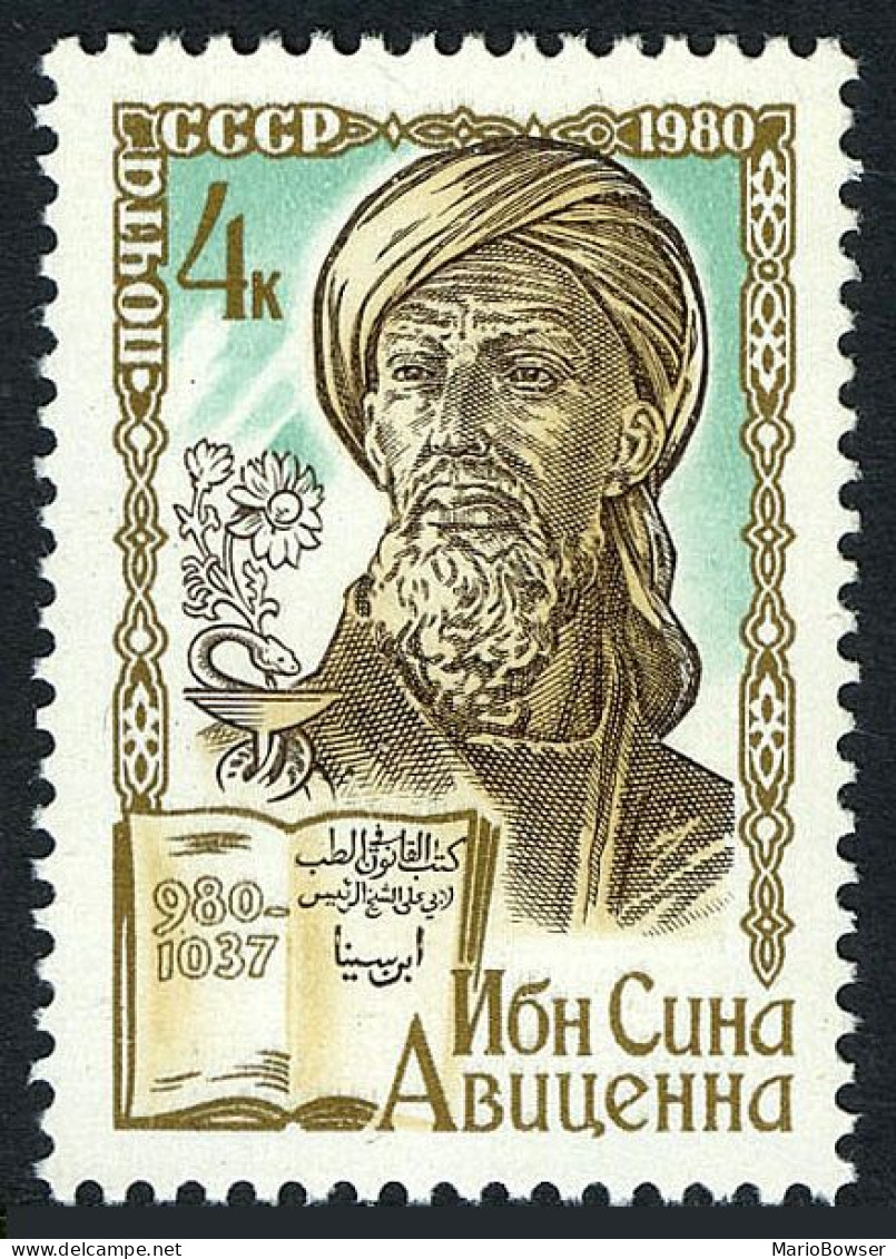 Russia 4852 Two Stamps, MNH. Mi 4981. Avicenna, Philosopher And Physician, 1980. - Ongebruikt