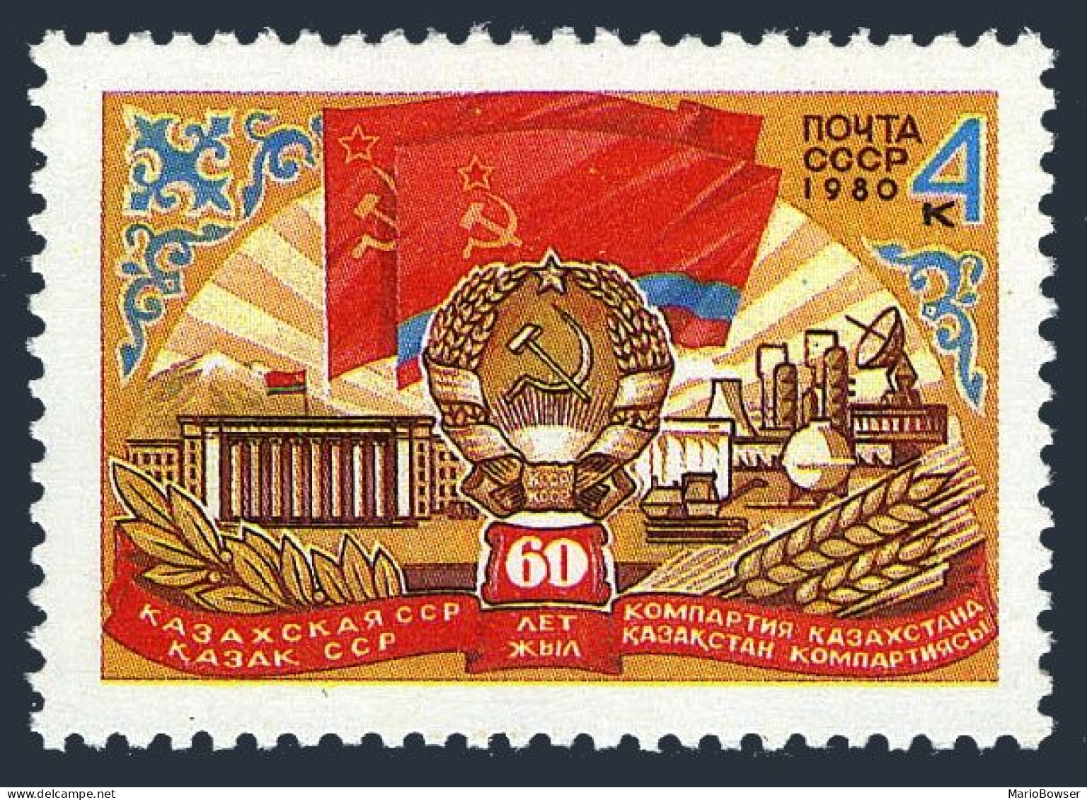 Russia 4857 Two Stamps, MNH. Mi 4986. Kazakhstan SSR, 60th Ann, 1980. Industry. - Nuovi