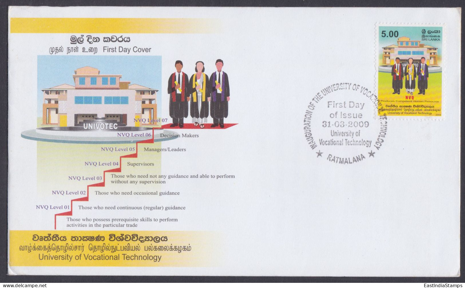 Sri Lanka Ceylon 2009 FDC University Of Vocational Technology, Education, Graduate Students, First Day Cover - Sri Lanka (Ceylon) (1948-...)