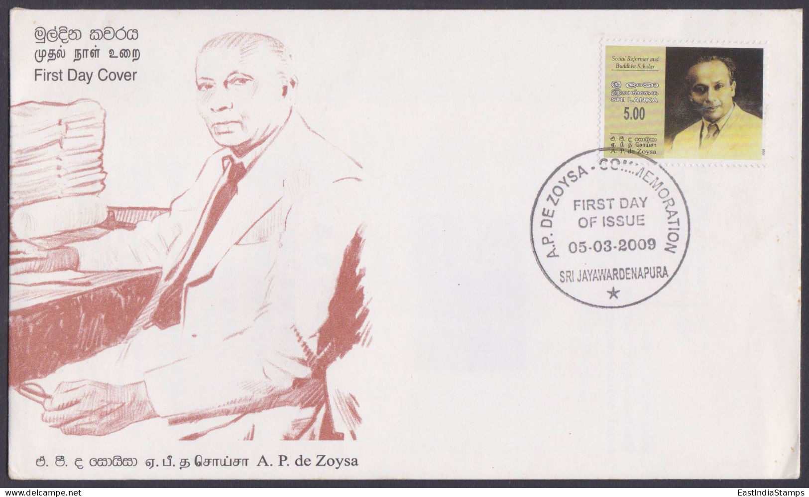 Sri Lanka Ceylon 2009 FDC A.P. De Zoysa, Lankan Social Reformer, Politician, Buddhist Scholar, First Day Cover - Sri Lanka (Ceylon) (1948-...)