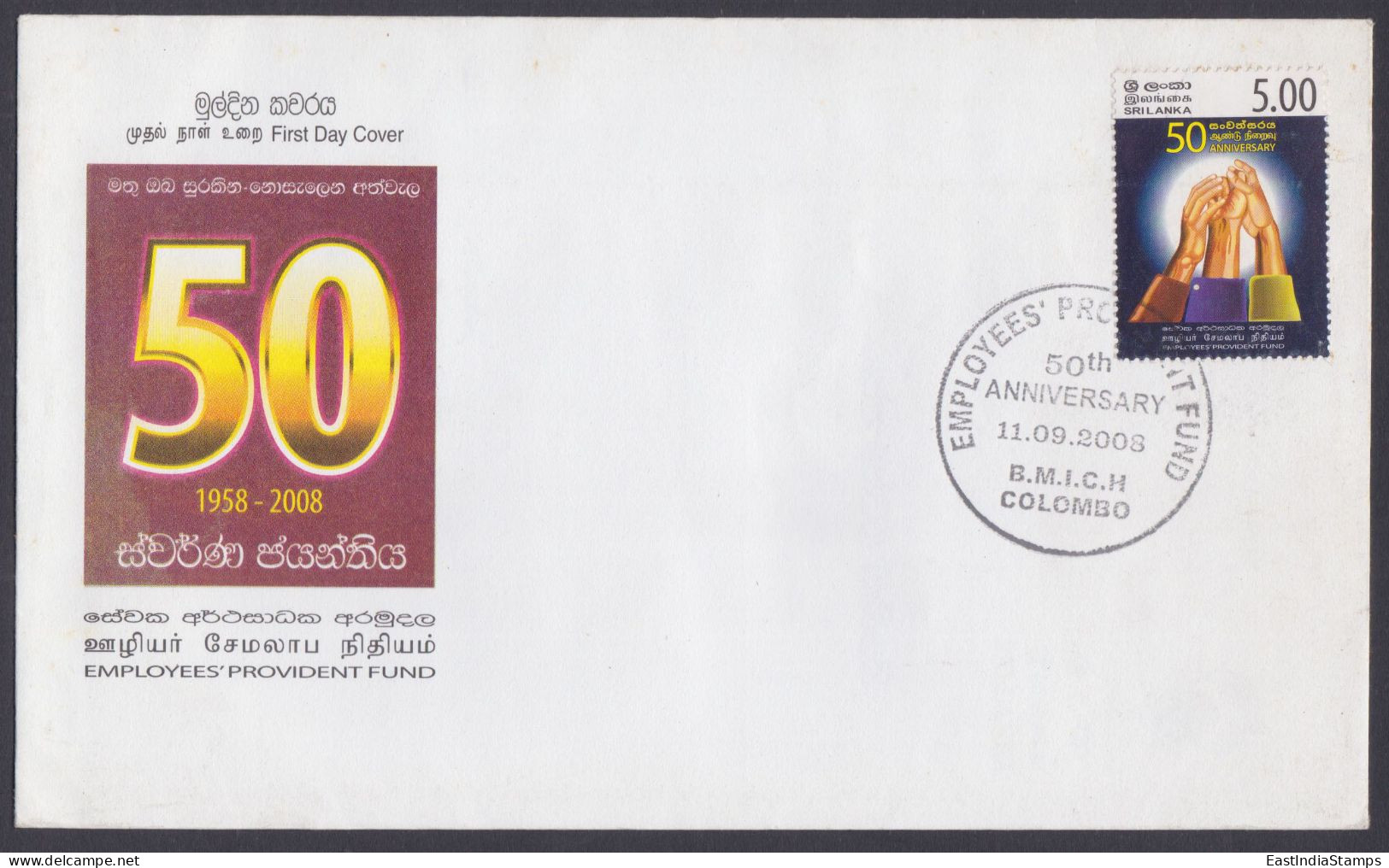 Sri Lanka Ceylon 2008 FDC Employees' Provident Fund, Social Security, Pension, First Day Cover - Sri Lanka (Ceylan) (1948-...)