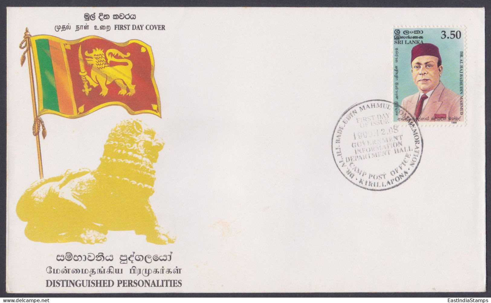 Sri Lanka Ceylon 1999 FDC Badi Udin Mahmud, Politician, Moor, Muslim, Islam, Flag, First Day Cover - Sri Lanka (Ceylan) (1948-...)