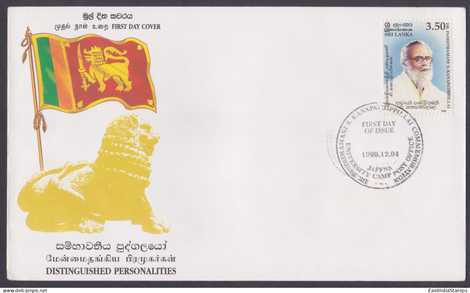 Sri Lanka Ceylon 1999 FDC Pandithamani S. Kanapathipillai, Tamil Scholar, Hindu Revivalist, Literature, First Day Cover - Sri Lanka (Ceylon) (1948-...)