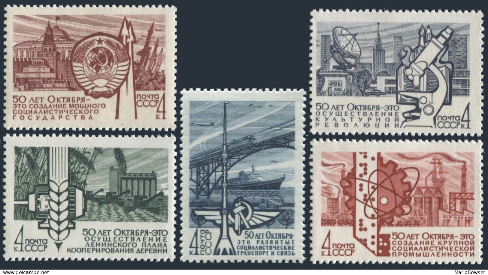 Russia 3414-3418, MNH. Michel 3435-3439. Communism Technical Base, 1967. - Unused Stamps