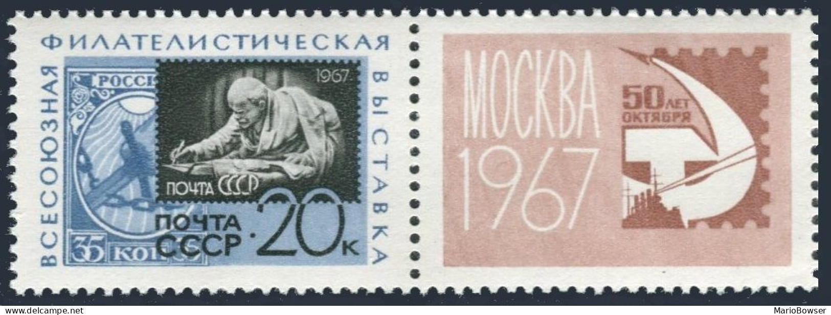 Russia 3331, MNH. Michel 3351 Zf1. EXPO 50 Years Of Great October. 1967. - Neufs