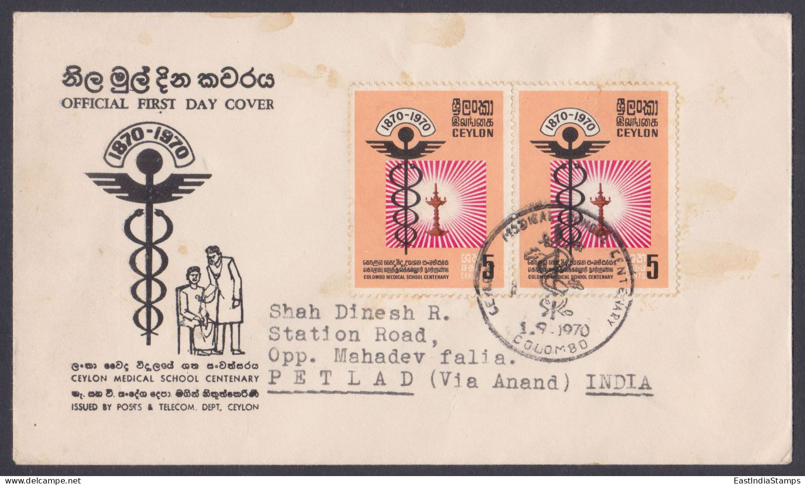 Sri Lanka Ceylon 1970 FDC Medical School, Medicine, Education, Doctor, Health, Symbol, First Day Cover - Sri Lanka (Ceylon) (1948-...)