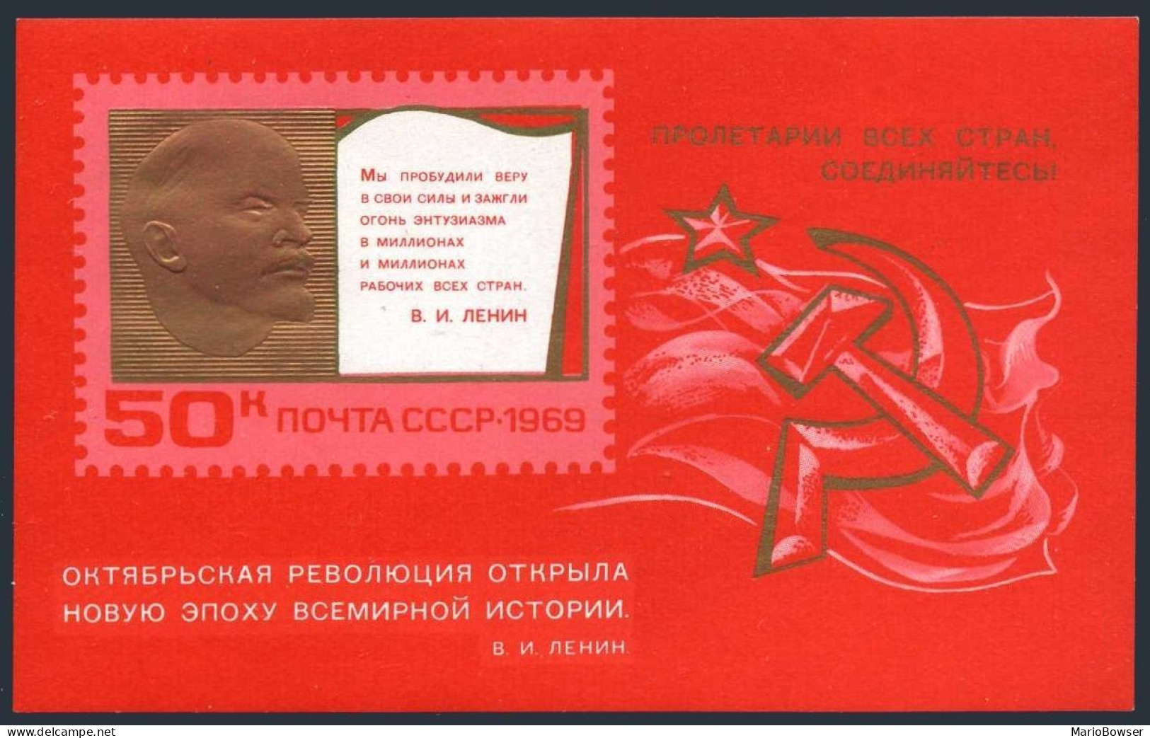 Russia 3660 Small,MNH.Michel 3687 Bl.58. October Revolution,52.Lenin,Quotation. - Ongebruikt