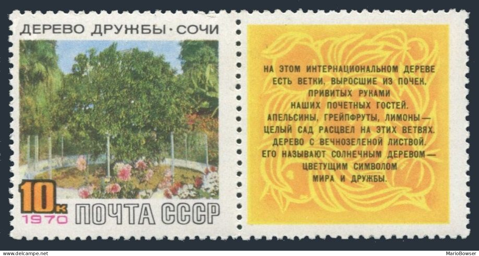 Russia 3712-label Two Stamps, MNH. Michel 3742. Friendship Tree, Sochi, 1970. - Unused Stamps