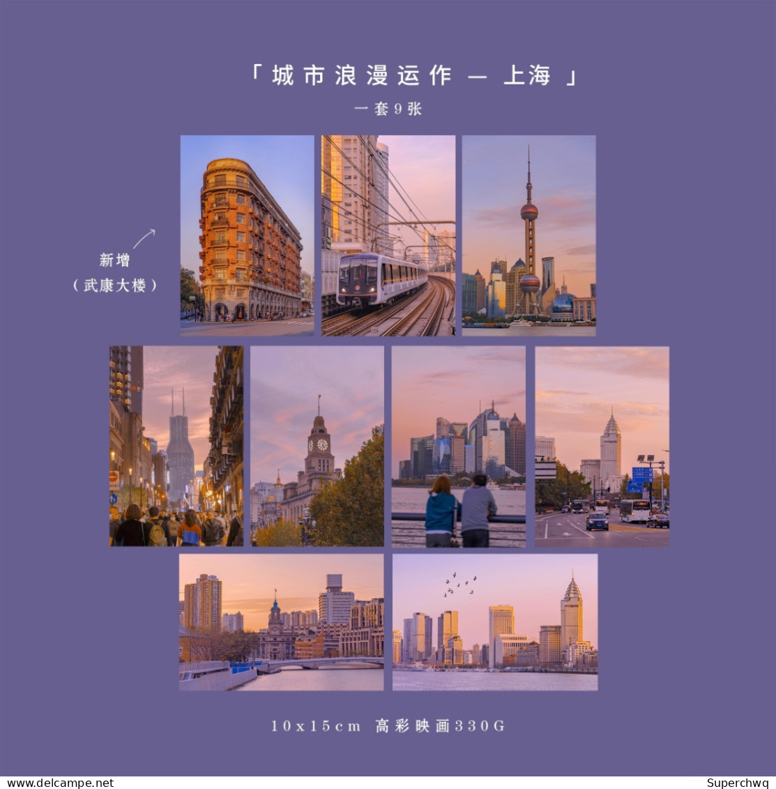China Postcard Original Photographic Postcard Wukang Building Urban Architecture Oriental Pearl TV Tower 9 Pcs - Chine