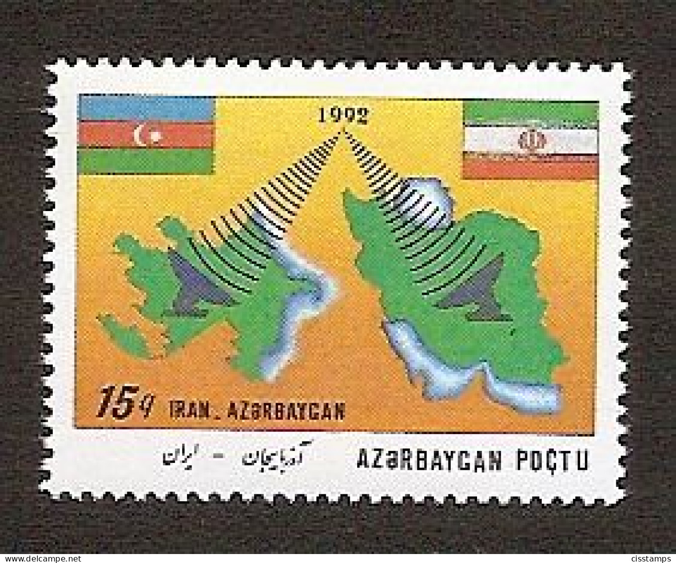 Azerbaijan 1993●Azerbaijan-Iran Telecomunication●Flags●Maps●Mi111 MNH - Azerbaïjan