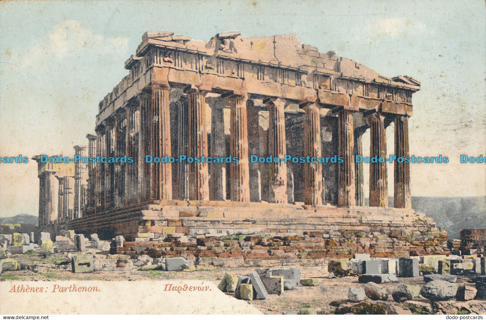 R011484 Athenes. Parthenon. C. Eleftheroudakis - Monde