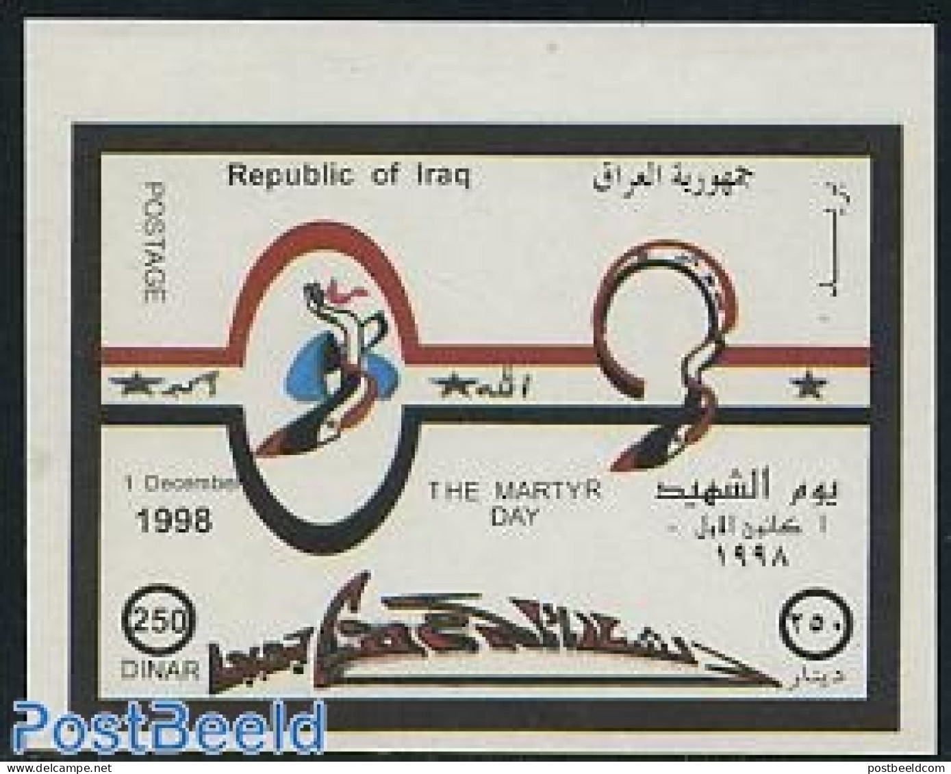 Iraq 1998 Martyr Day S/s, Mint NH - Irak