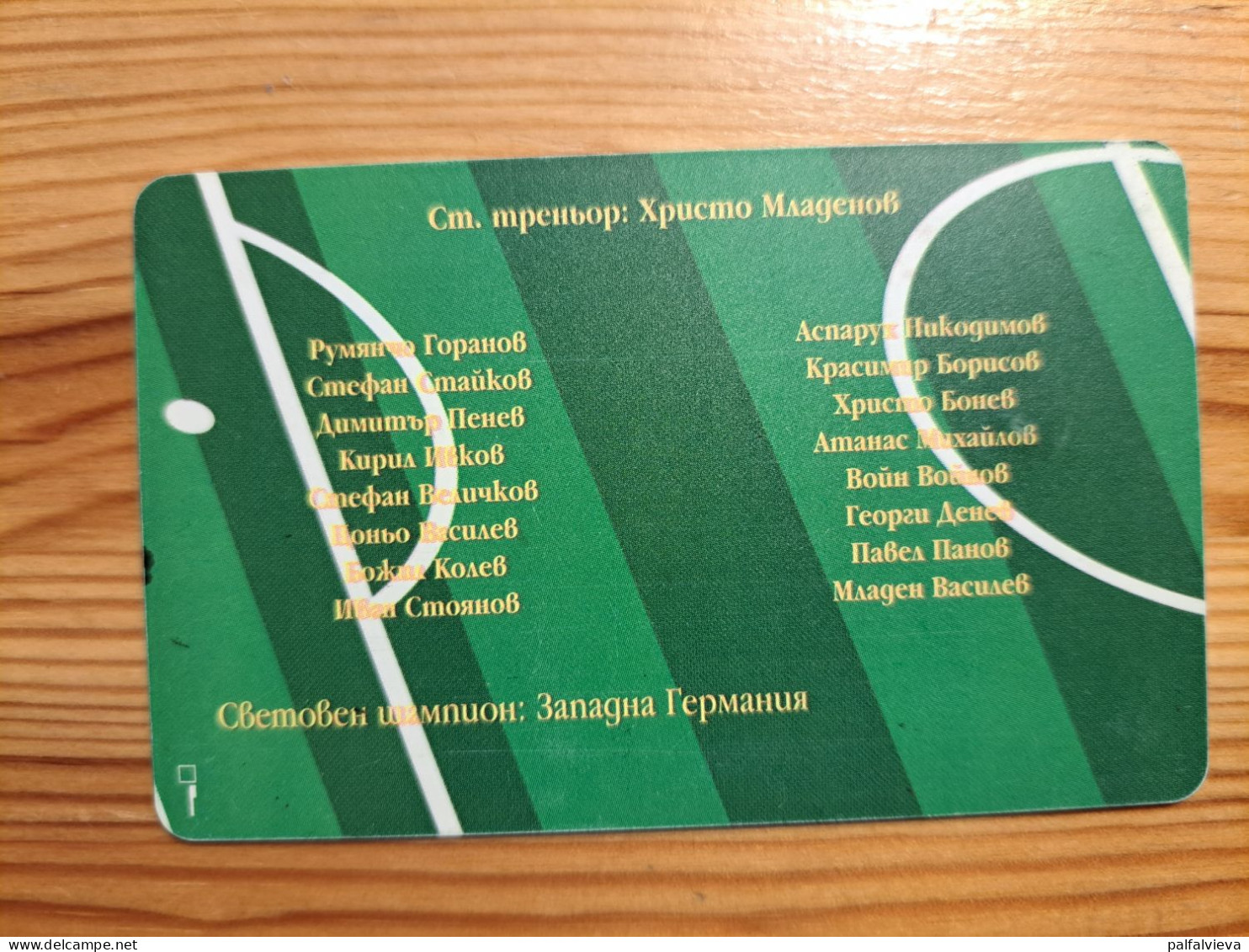 Phonecard Bulgaria - Football World Cup, Germany - Bulgarien