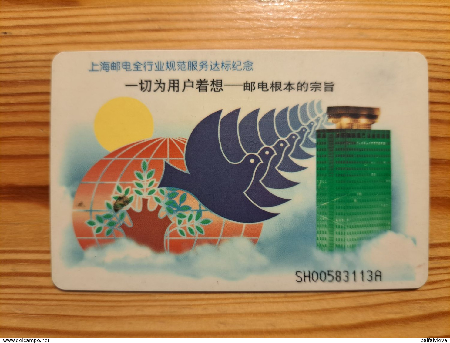 Phonecard China, Chip - Chine