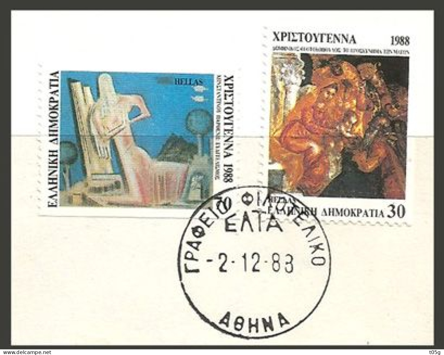 GREECE- GRECE- HELLAS 1988: Canc. ( 2-12-88   1st First Day Of Issue)Cristmas  Compl. Set Used - Used Stamps