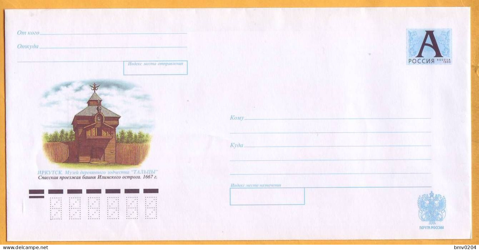 2001  Russia Irkutsk, Museum Of Wooden Architecture "Taltsy" - Stamped Stationery