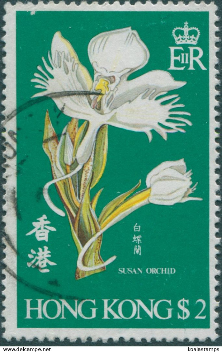 Hong Kong 1977 SG370 $2 Susan Orchid FU - Otros & Sin Clasificación