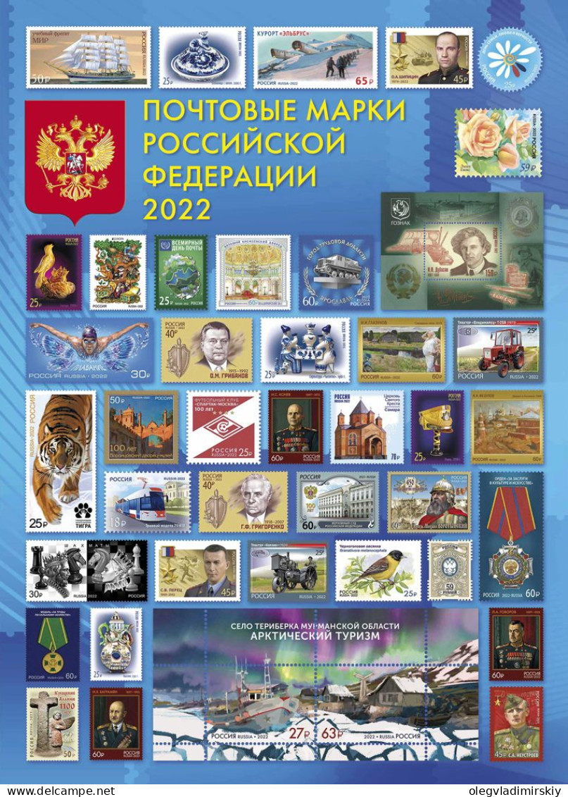Russia 2022 Year Set Of Stamps And Block's Including Foil And Overprinted Limited Edition Stamps MNH - Full Years