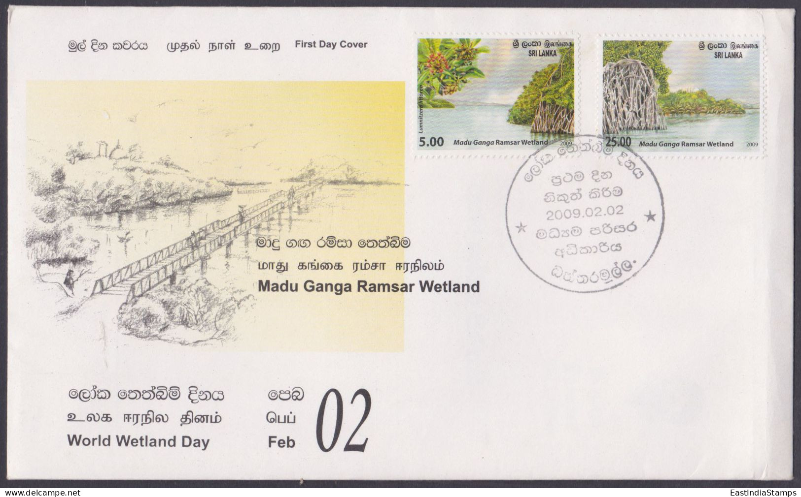 Sri Lanka Ceylon 2009 FDC World Wetland Day, Wetlands, Madu Ganga Ramsar, Tree, Trees, Fruits, Bridge, First Day Cover - Sri Lanka (Ceylan) (1948-...)