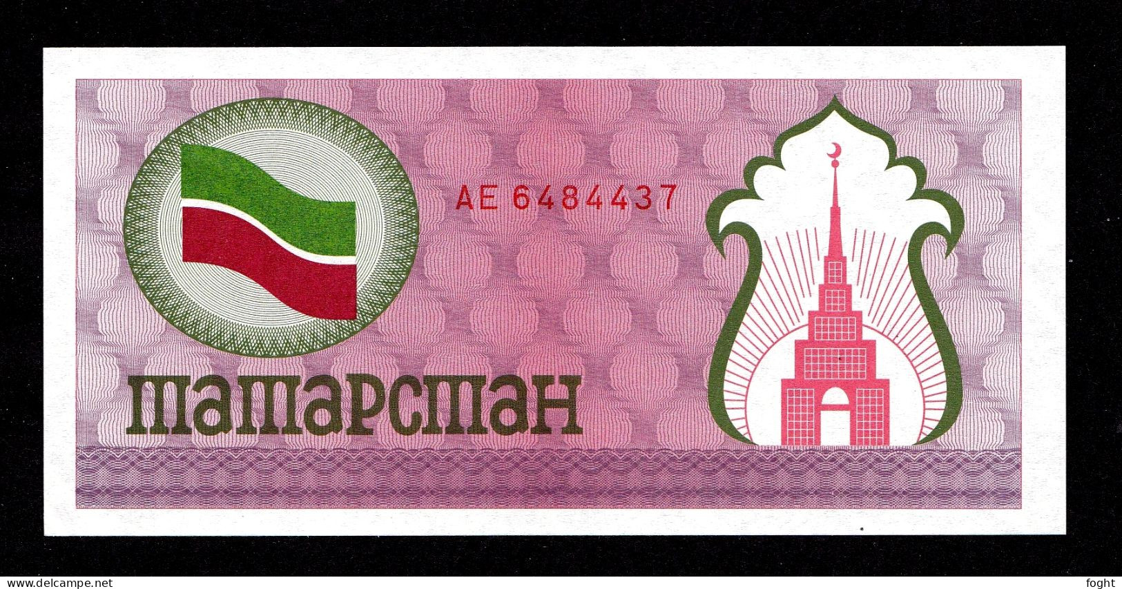 ND(1991-1992) Tatarstan Treasury First Currency Check Issue (100 Rubles),P#5B - Tatarstan