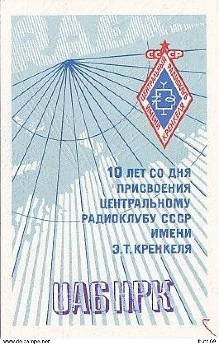 AK 210481 QSL - USSR - Pyatiborsk - Radio Amateur