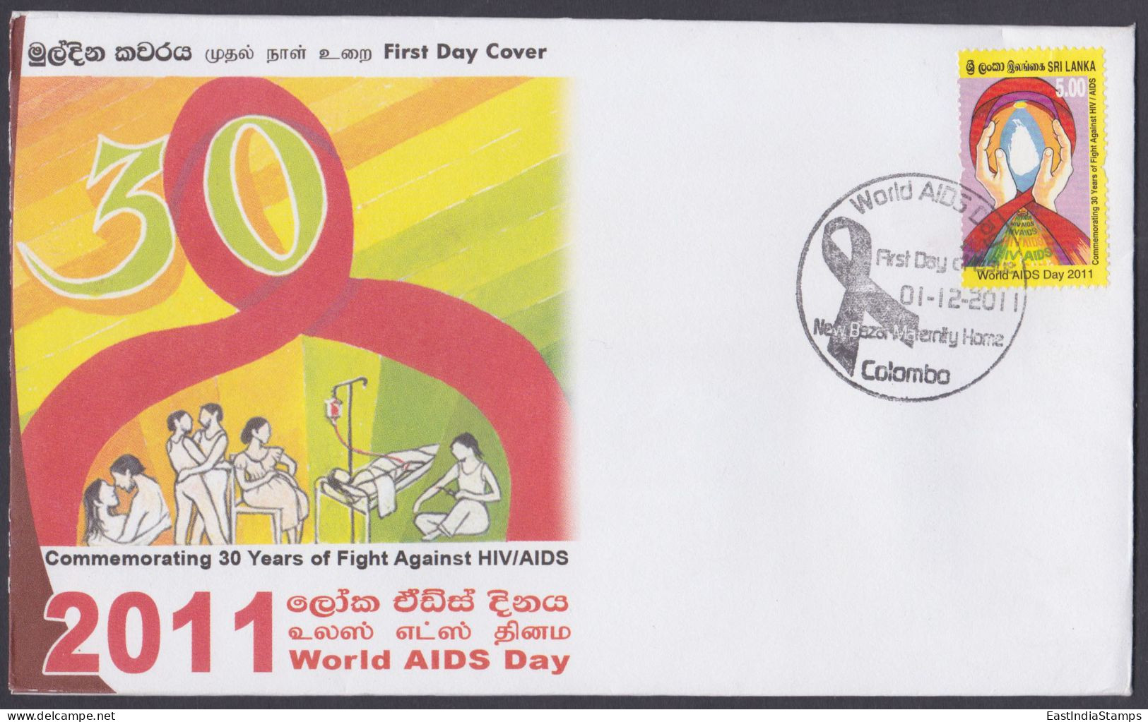 Sri Lanka Ceylon 2011 FDC World AIDS Day, Disease, Health, Medical, First Day Cover - Sri Lanka (Ceylon) (1948-...)