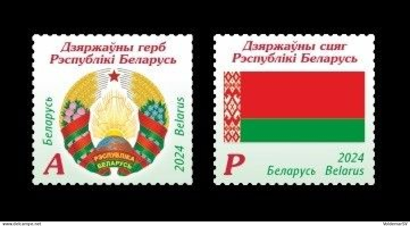Belarus 2024 Mih. 1562/63 State Symbols Of Belarus. Flag And Coat Of Arms MNH ** - Belarus