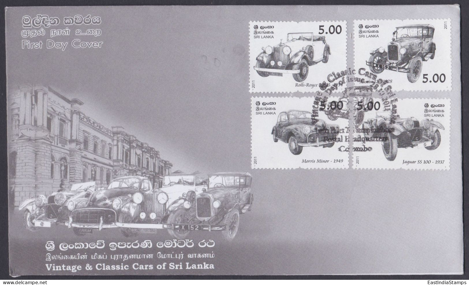 Sri Lanka Ceylon 2011 FDC Classic Cars, Car, Automobile, Morris, Jaguar, Rolls-Royce, Austin, First Day Cover - Sri Lanka (Ceilán) (1948-...)