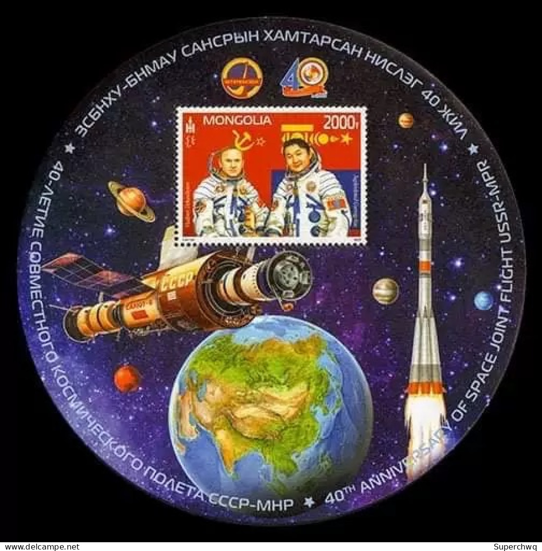 Mongolia 2021, The Flag Of The Soviet Union's Manned Spaceflight For 40 Years,MS MNH - Mongolia
