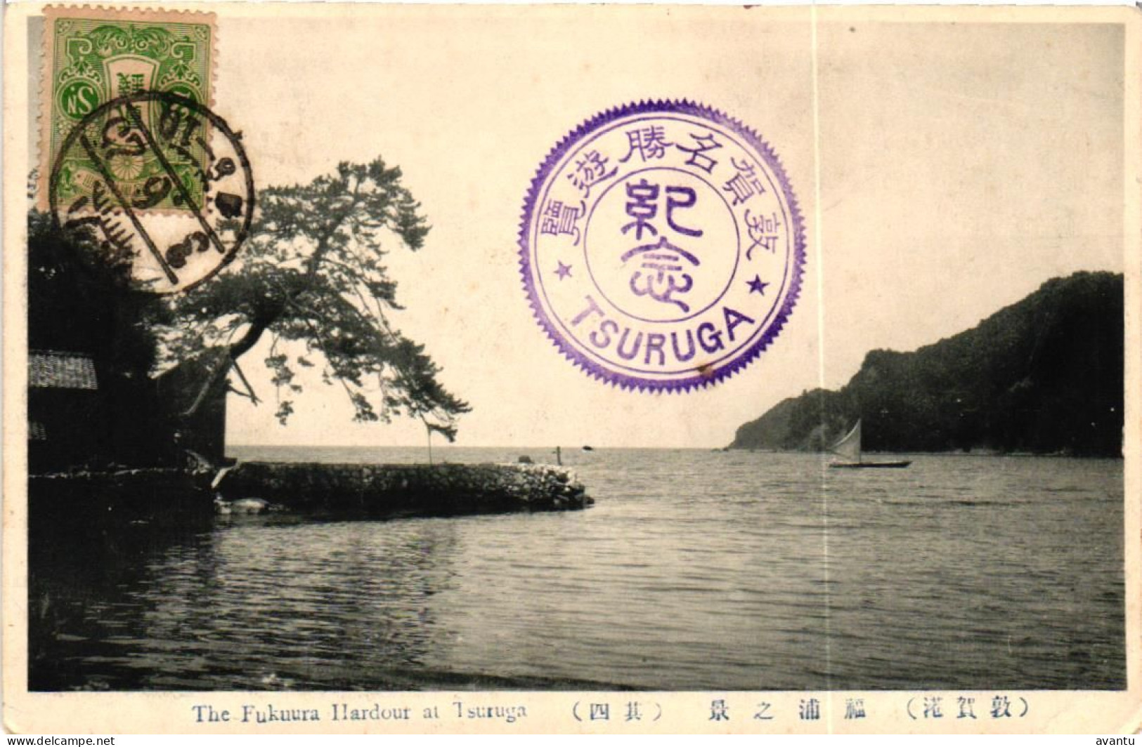TSURUGA / FUKUURA HARBOUR - Other & Unclassified