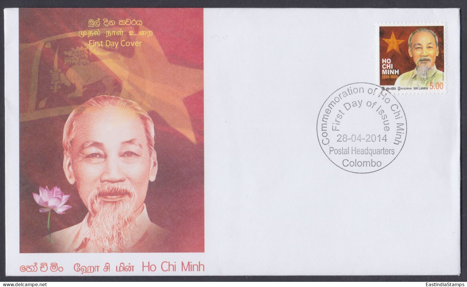 Sri Lanka Ceylon 2014 FDC Ho Chi Minh, Communist Revolutionary, Politician, Nationalist, First Day Cover - Sri Lanka (Ceilán) (1948-...)