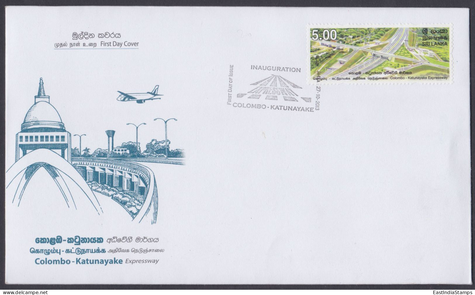 Sri Lanka Ceylon 2013 FDC Colombo-Katunayake Expressway, Infrastructure, Highway, Road, Aeroplane, First Day Cover - Sri Lanka (Ceylon) (1948-...)