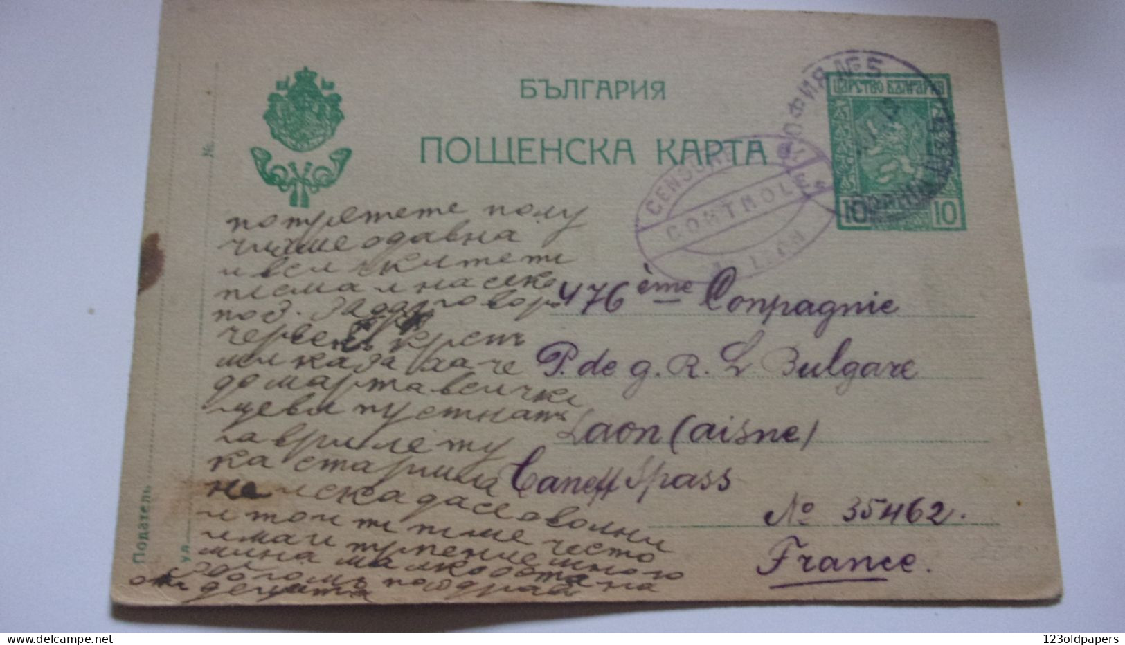 Bulgarije Bulgaria - Sofia Sophia VERS LA FRANCE LAON AISNE CACHET CENSURE  CONTROLE PRISONNIERS DE GUERRE N 35462 - Cartes Postales