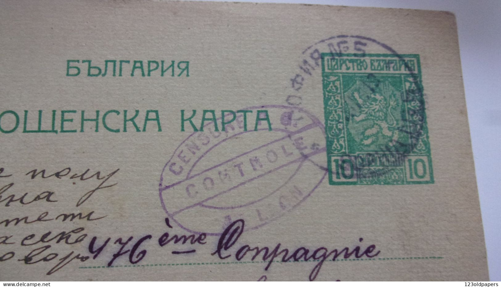 Bulgarije Bulgaria - Sofia Sophia VERS LA FRANCE LAON AISNE CACHET CENSURE  CONTROLE PRISONNIERS DE GUERRE N 35462 - Cartoline Postali