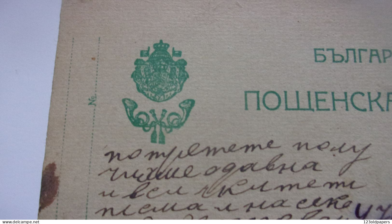 Bulgarije Bulgaria - Sofia Sophia VERS LA FRANCE LAON AISNE CACHET CENSURE  CONTROLE PRISONNIERS DE GUERRE N 35462 - Cartoline Postali